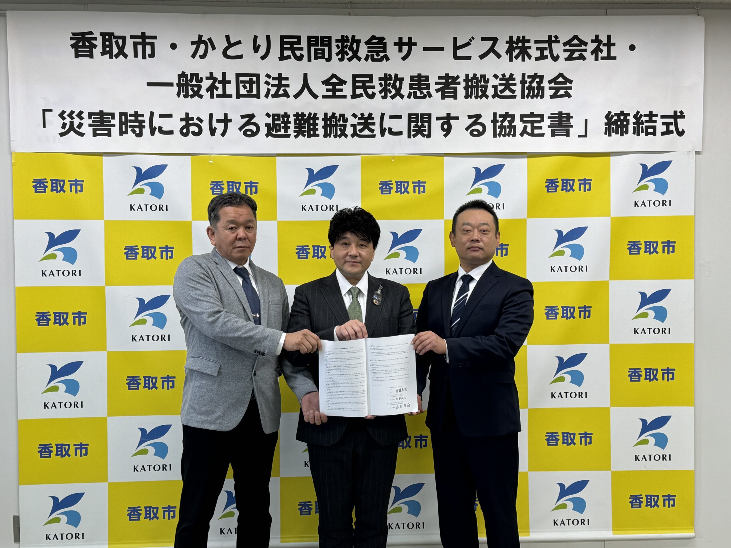 千葉県香取市と「災害時における避難搬送に関する協定書」締結式